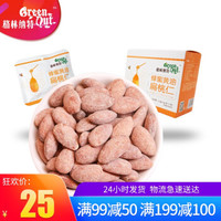 格林纳特 蜂蜜黄油扁桃仁175g（7袋*25g）每日坚果混合缤纷果仁礼盒 儿童孕妇休闲食品 *5件