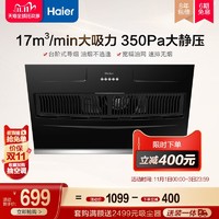 Haier/海尔CXW-219-E900C2抽油烟机家用厨房吸油烟机吸油机大吸力