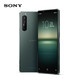 索尼（SONY）Xperia1 II 5G智能手机 4K屏 骁龙865 12G+256G 青山绿