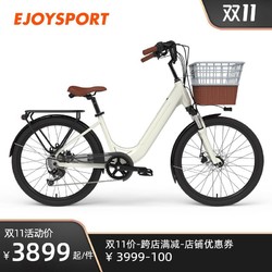 新款EJOYSPORT智电单车LC01 EZ城市轻便锂电助力电动通勤代步车