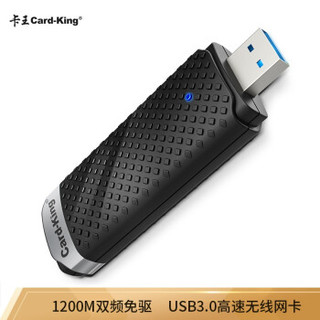 Card-king kw-6023免驱版 1200M双频USB 器/发射器 *5件