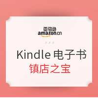 促销活动：亚马逊中国  Kindle电子书促销