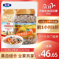 雀皇燕麦片早餐营养即食代餐食品无糖精无脱脂纯麦片燕麦黑白组合