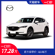 长安马自达CX-5 20款2.0智慧新车