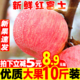  新鲜红富士苹果水果十斤15.9元　