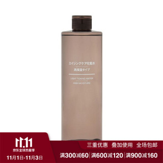 无印良品 MUJI 焕肤化妆水(高保湿型) 补水 400ml *2件