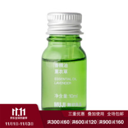 无印良品 MUJI 香精油/薰衣草 熏香 10ml *5件