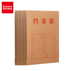 齐心(Comix)10只加厚牛皮纸档案袋/资料文件袋 混浆250g40mm 办公用品EA6019 *5件