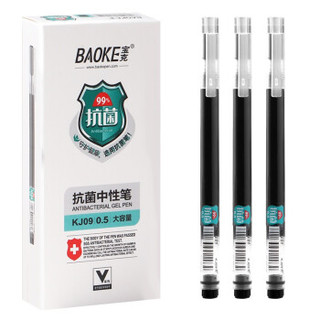 BAOKE 宝克 KJ09 抑菌系列 大容量巨能写中性笔 0.5mm 黑色 12支/盒 *3件