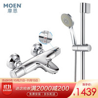 摩恩（MOEN）家用智能恒温淋浴花洒套装 5功能手持大面板 精密镀铬不锈钢淋浴杆滑杆91046EC+S902EC *4件