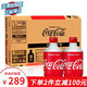 日本原装进口饮料 可口可乐碳酸饮料汽水 300ml*24瓶（整箱装） *2件