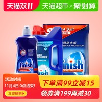 finish洗碗机专用洗涤剂家用亮碟剂洗碗粉1kg洗碗盐漂洗剂套装 *2件