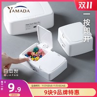 YAMADA日本进口桌面按键式收纳盒小物夹子带盖化妆棉储物盒