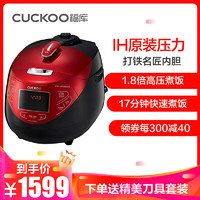 福库(CUCKOO)IH电磁加热高压电饭煲CRP-HP0660SR 3L