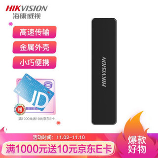 海康威视（HIKVISION）2TB Type-c Gen2 USB3.1移动硬盘 固态（PSSD）高达1050MB/s传输速度 金属质感