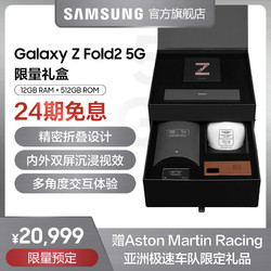 Samsung/三星 Galaxy Z Fold2 5G SM-F9160折叠屏手机