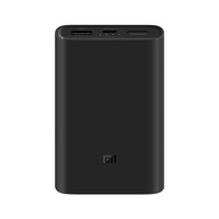 小米移动电源3 10000mAh 超级闪充版 （50W）