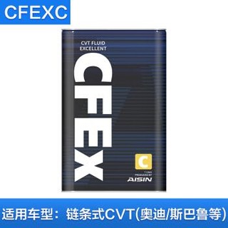 爱信（AISIN）全合成无级变速箱油ATF/CVT波箱油 CFEXC适用斯巴鲁本田变速箱 1L/1升 *2件