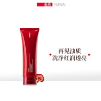 YUE-SAI 羽西 灵芝·生机系列焕活洁面乳 125ml *3件