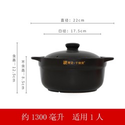 BANGQI CERAMIC 帮企陶瓷 家用砂锅 1.3L
