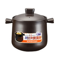 SUPOR 苏泊尔 家用燃气陶瓷锅煲汤锅大容量 6L