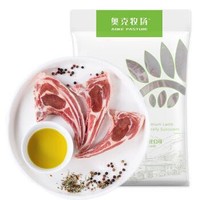 奥克牧场 新西兰原切法式羔羊肩扒 500g *5件