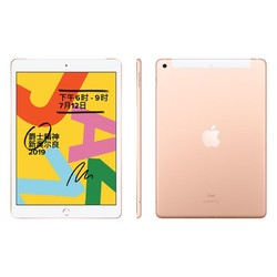 12期分期apple/苹果iPad 10.2英寸2019新款平板ipad7代全新苹果平板国行官网旗舰原装2020正品air348以旧换新 *2件