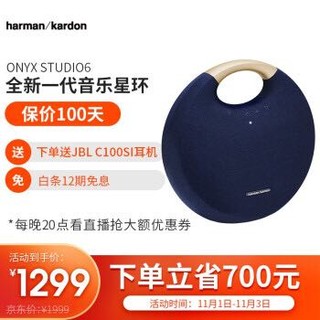 哈曼卡顿（harman/kardon） Onyx Studio5 6音乐星环蓝牙音箱电脑音箱便携音响 Onyx Studio6 蓝色