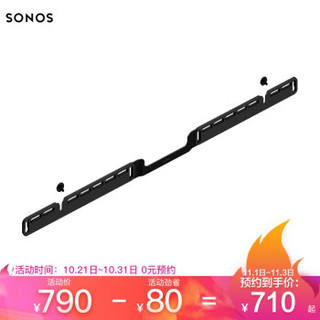 SONOS Arc 回音壁支架 回音壁支架 长条形 挂架 适用于： arc S19（黑色）