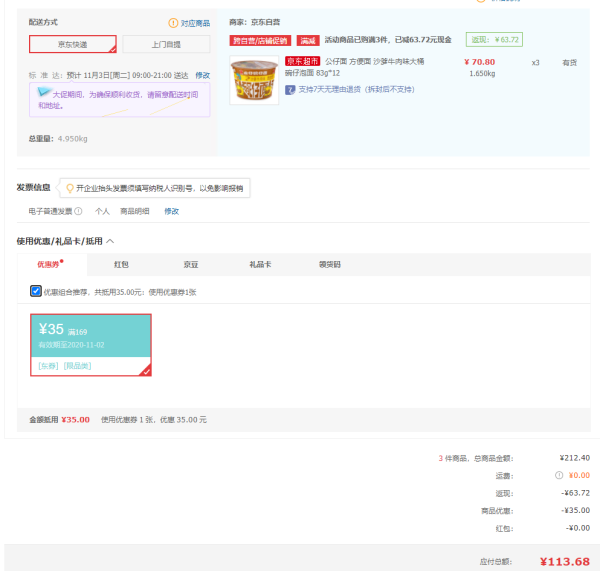 公仔面 方便面 沙爹牛肉味大桶碗仔泡面 83g*12 *3件 +凑单品