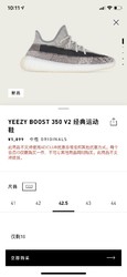 YEEZY BOOST 350 V2 经典运动鞋价格|图片|评价-阿迪达斯（adidas)官方商城