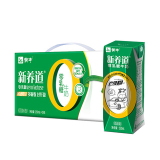 MENGNIU 蒙牛 零乳糖牛奶 低脂型 250ml*15包