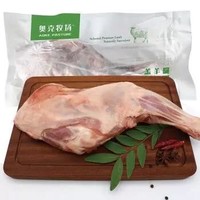 限地区、有券的上：奥克牧场 新西兰原切羔羊前腿 1.4kg *2件