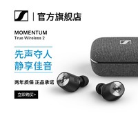 考拉黑卡：SENNHEISER/森海塞尔MOMENTUM True Wireless 2 真无线二代 入耳式无线蓝牙耳机