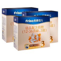 88VIP：Friso 美素佳儿 幼儿配方奶粉 3段 1200g 3盒装 *3件