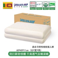 百亿补贴：LKECO 斯里兰卡进口95%天然乳胶枕舒适面包枕头（多款可选）