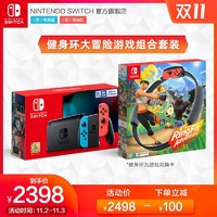 Nintendo Switch 任天堂健身环大冒险游戏兑换卡 仅适用于国行主机 NS体感健身运动环ringfit普拉提圈