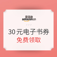 幸运用户、促销活动：亚马逊中国  Kindle助力你的进步 
