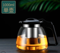 鼎盛莱  KC658 泡茶壶沏茶杯 1000ml