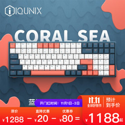 IQUNIX F96-珊瑚海机械键盘 无线蓝牙双模 RGB背光 cherry红轴