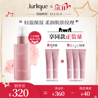 Jurlique 茱莉蔻 珍稀玫瑰水润乳液 50ml（赠同款乳液10ml*5）