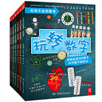 加加书单 篇十七:双十一值得送给孩子的16本既有趣又有意义的童书