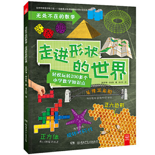 《无处不在的数学》（套装共6册）