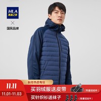 HLA/海澜之家时尚拼接羽绒服冬季舒适连帽微弹外套男