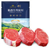 春禾秋牧 甄选牛肉 菲力小牛排 10片 1kg