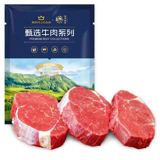 甄选牛肉 菲力小牛排 10片 1kg