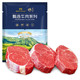 3.8焕新：春禾秋牧 甄选牛肉 菲力小牛排 10片 1kg