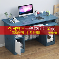 亿家达电脑桌台式桌子家用写字台办公书桌 蓝色