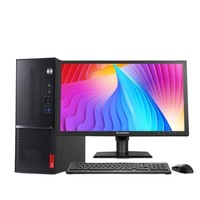 Lenovo 联想 扬天 M4000s 九代酷睿版 19.5英寸 商用台式机 黑色 (酷睿i5-9400、2G独显、8GB、512GB SSD、风冷)