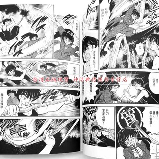 乱马1 2 完全版1 盒装典藏版台版漫画 报价价格评测怎么样 什么值得买 乱马1 2 完全版1 盒装典藏版台版漫画 报价价格评测怎么样 什么值得买